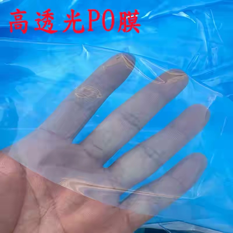 周口市po膜果树反光膜 - 价格